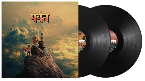 Gorillaz - The Mountain (2026) (Limited Edition Vinyl LP)