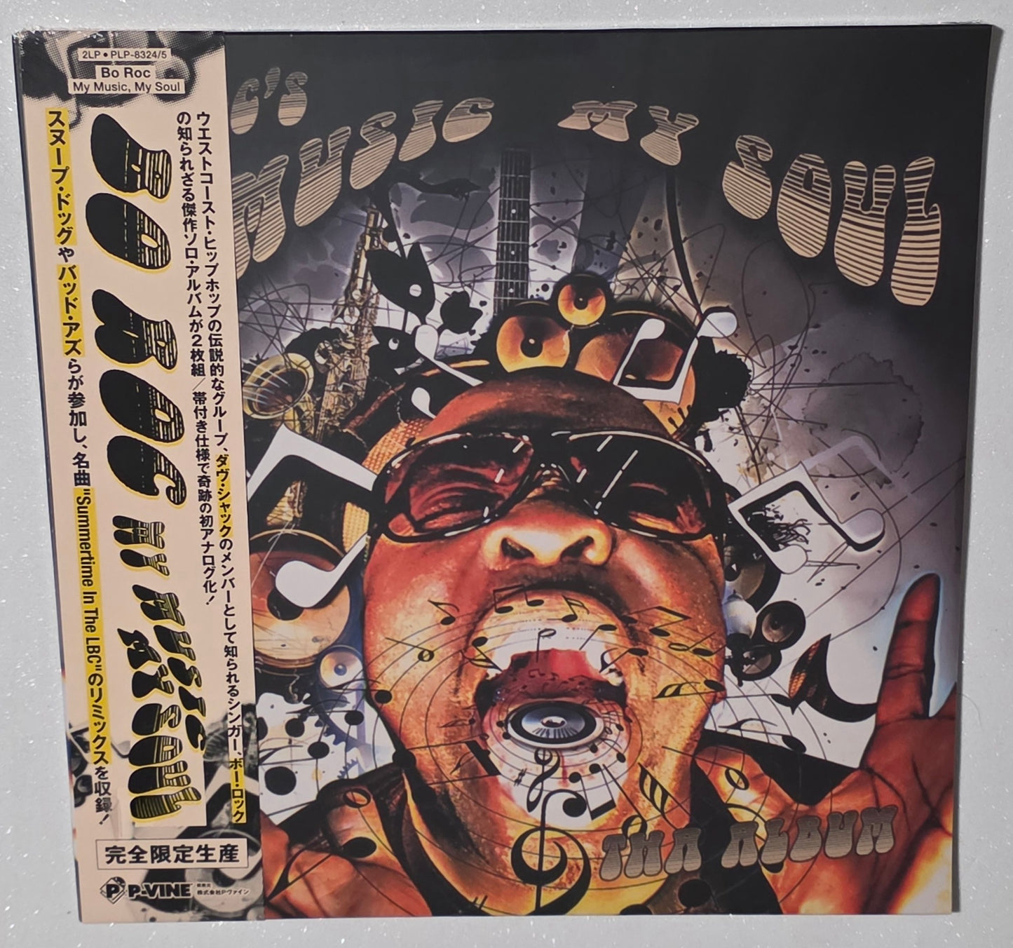Bo Roc (from The Dove Shack) - My Music, My Soul (2026 Reissue) (Limited Edition Vinyl LP)
